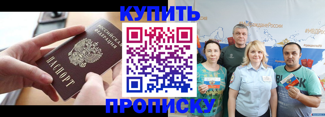 временная регистрация в квартире в Новоуральске