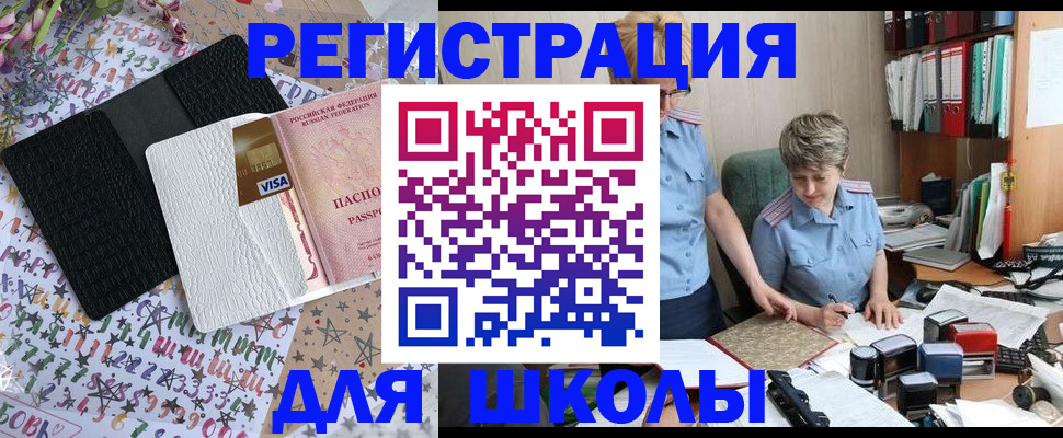 прописка паспорт в Новоуральске