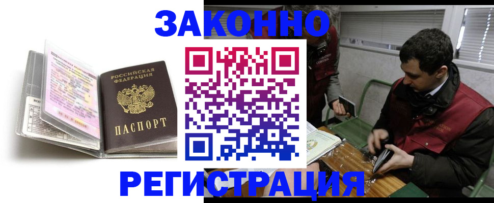 временная регистрация для школы в Новоуральске