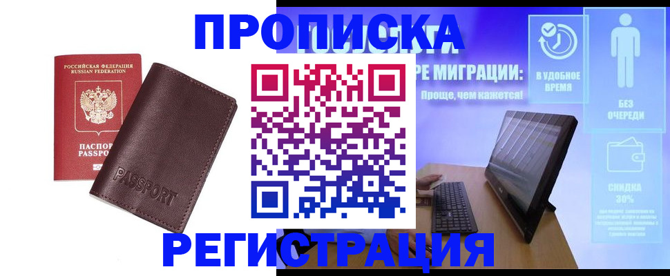 прописка регистрация в Новоуральске