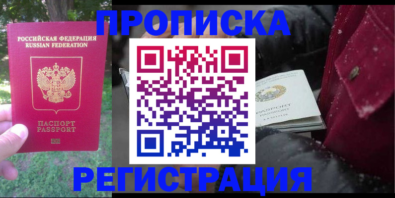 прописка для военкомата в Новоуральске