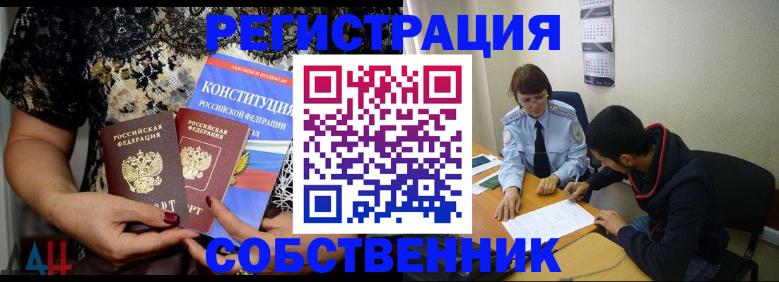 прописка для работы в Новоуральске