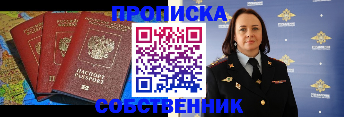 временная регистрация гарантия в Новоуральске